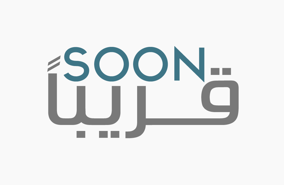 قريبا
