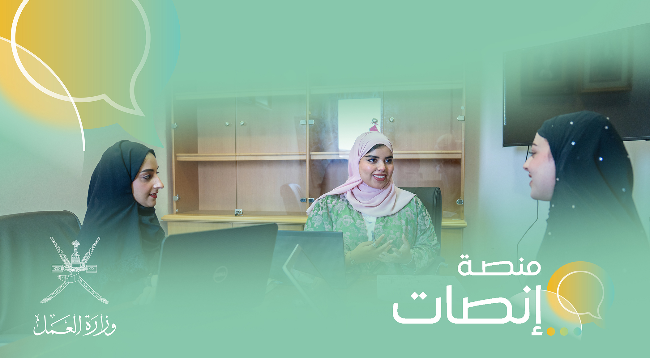 منصــة إنصـــات 